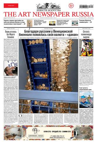 Группа авторов. The Art Newspaper Russia №06 / июль 2013