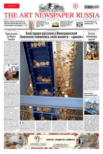 The Art Newspaper Russia №06 / июль 2013. Группа авторов