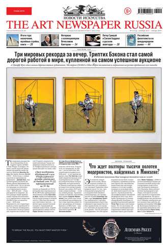 Группа авторов. The Art Newspaper Russia №10 / декабрь 2013 – январь 2014