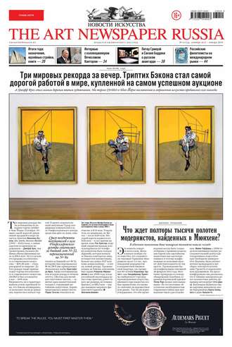 The Art Newspaper Russia №10 / декабрь 2013 – январь 2014. Группа авторов