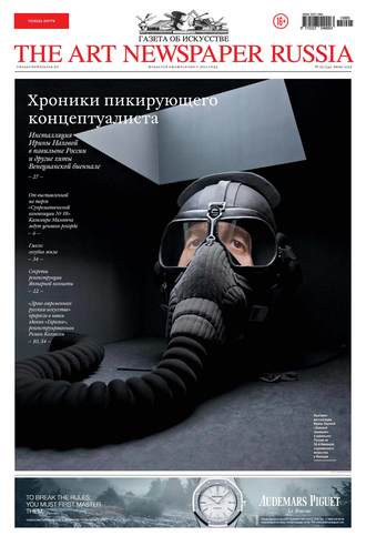 Группа авторов. The Art Newspaper Russia №05 / июнь 2015