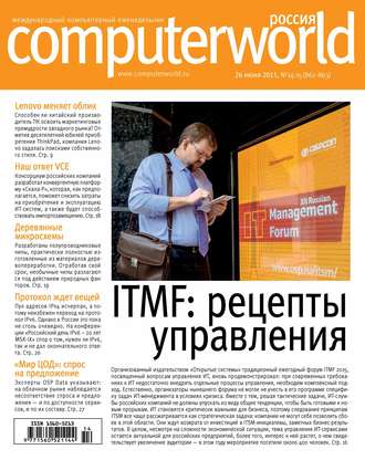 Открытые системы. Журнал Computerworld Россия №14-15/2015