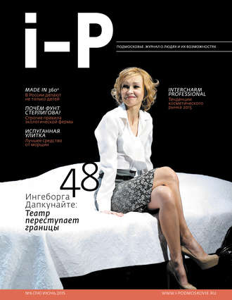 Подмосковье №6 (114) 2015. Группа авторов