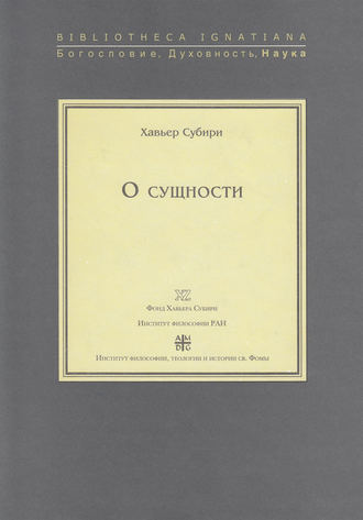 О сущности. 