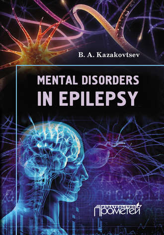 B. A. Kazakovtsev. Mental Disorders in Epilepsy