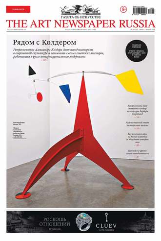 Группа авторов. The Art Newspaper Russia №06 / июль-август 2015