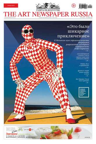 The Art Newspaper Russia №07 / сентябрь 2015. Группа авторов
