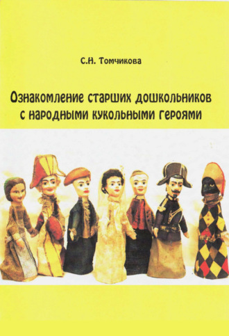 Солнечные лучики. Методическое пособие. 