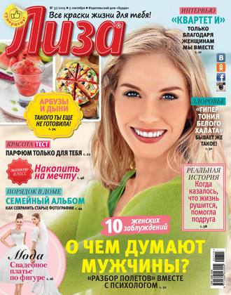 ИД «Бурда». Журнал «Лиза» №37/2015