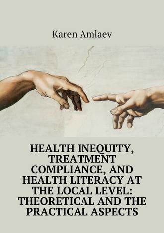 Health inequity, treatment compliance, and health literacy at the local level: theoretical and practical aspects. Karen Amlaev