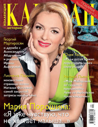 Коллекция Караван историй №09/2015. Группа авторов