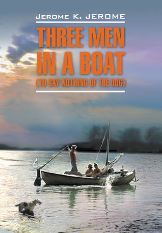 Джером К. Джером. Трое в лодке, не считая собаки. Книга для чтения на английском языке