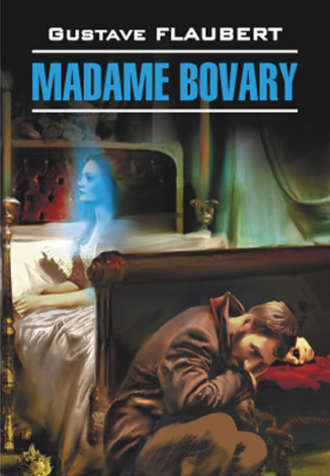 Госпожа Бовари. Книга для чтения на французском языке. 