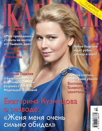 Коллекция Караван историй №10/2015. Группа авторов