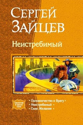 Сила желания. 
