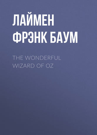 Лаймен Фрэнк Баум. The Wonderful Wizard of Oz