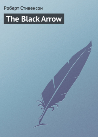 Роберт Льюис Стивенсон. The Black Arrow
