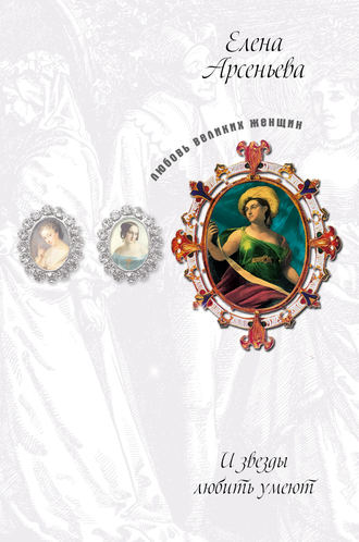 Восхищенное дитя (Варвара Асенкова). 