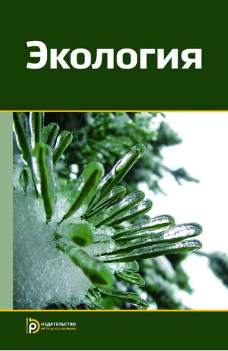 Экология. М. Н. Корсак