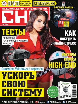 ИД «Бурда». CHIP. Журнал информационных технологий. №01/2016
