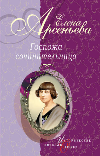 Костер неистовой любви (Марина Цветаева). 