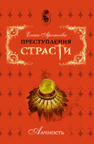 Страна золота (Эрнандо Кортес, Испания). 