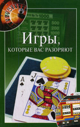 Игры, которые вас разоряют. Мария Бакушева