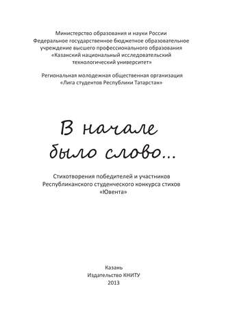 В начале было слово…. 