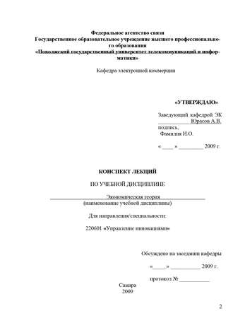 Экономическая теория. Р. А. Логуа
