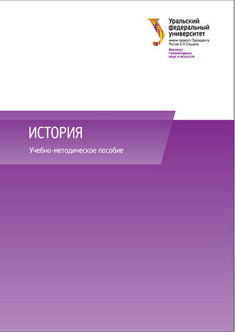 История. Д. А. Васьков