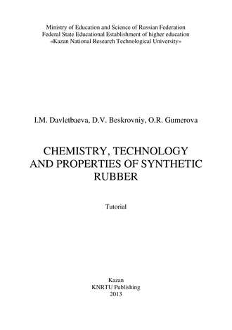 Chemistry, Technology and Properties of Synthetic Rubber. D. Beskrovniy