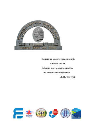 Актуальные проблемы совершенствования высшего образования. 