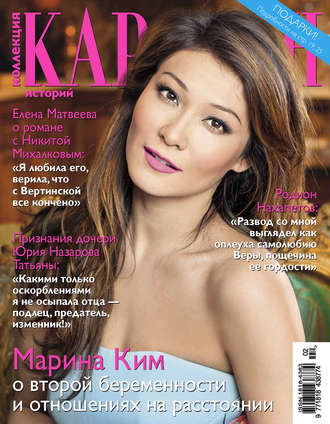 Коллекция Караван историй №02/2016. Группа авторов