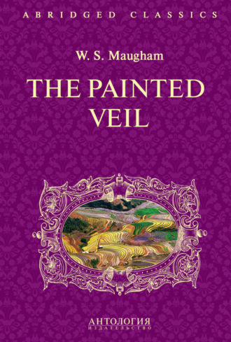 The Painted Veil. Узорный покров. Книга для чтения на английском языке. 