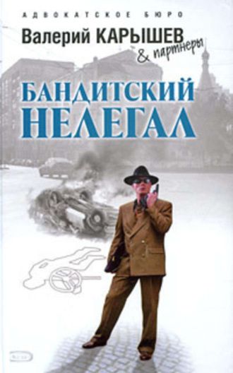 Исполнитель. Валерий Карышев