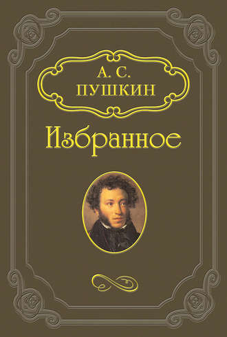 Езерский. 
