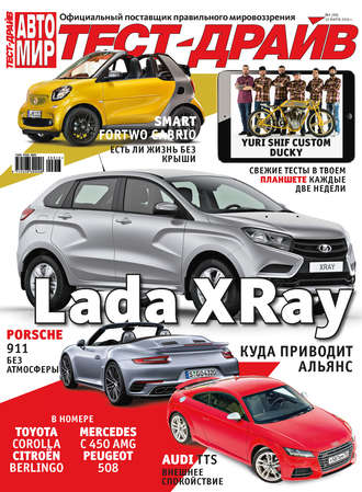 Журнал «Тест-Драйв» №06/2016. 