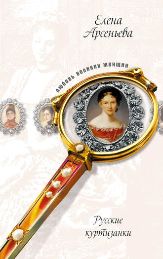 Бедная нина, или Куртизанка из любви к людям искусства (Нина Петровская). 