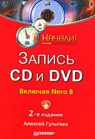 Алексей Гультяев. Запись CD и DVD