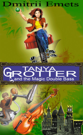 Дмитрий Емец. Tanya Grotter And The Magic Double Bass