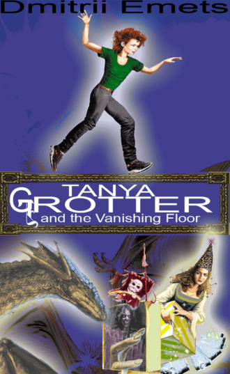 Дмитрий Емец. Tanya Grotter And The Vanishing Floor