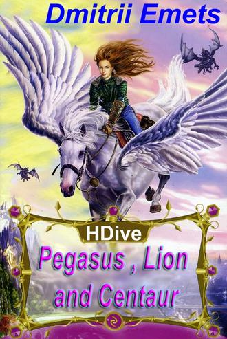 Дмитрий Емец. Pegasus, Lion, and Centaur