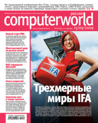 Журнал Computerworld Россия №28/2009. 