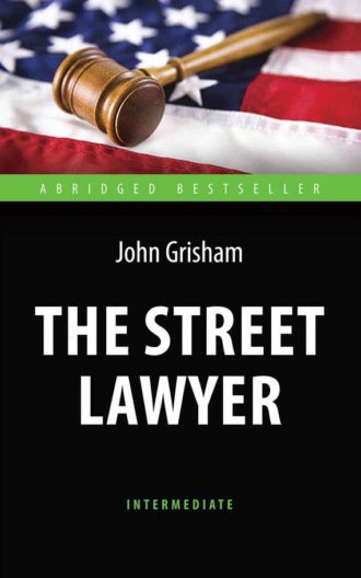 The Street Lawyer. Адвокат. Книга для чтения на английском языке. 