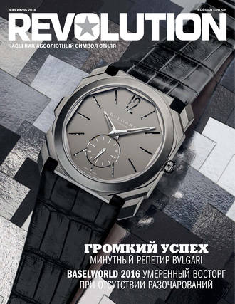 ИД «Бурда». Журнал Revolution №45, июнь 2016