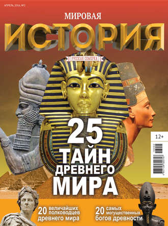 История от «Русской Семерки» №02 / апрель 2016. Группа авторов