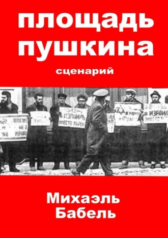 Площадь Пушкина. 
