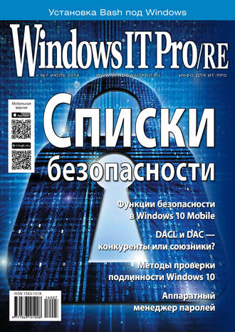 Открытые системы. Windows IT Pro/RE №07/2016