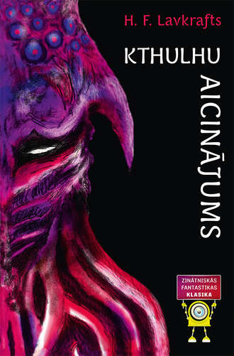 Kthulhu aicinājums. H. F. Lavkrafts