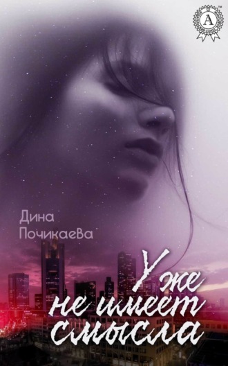 Уже не имеет смысла. 